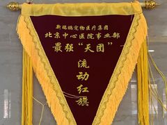 -美联众合动物医院·24h转诊中心