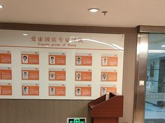 -爱康国宾体检中心(五角场万达广场分院)