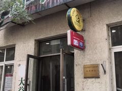 -大益烤鸡