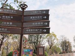 -广州融创文旅城