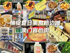 -官也街