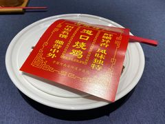 道口烧鸡-金狮麟·新豫菜(杏石口路店)