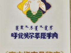 -很久以前羊肉串(南京路第一百货店)