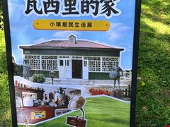 -俄罗斯风情小镇