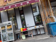 -二子海鲜大排档(太阳城店)