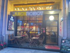 -JuiceRobot·手工意大利面&汉堡精酿(珠江新城店)