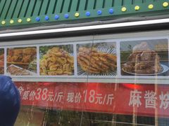 -满席珍清真烤鸭店•北京菜(天坛店)