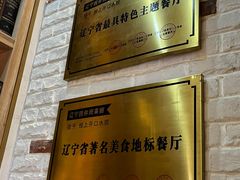 -王慧洁开口虾水饺·地道东北菜(银泰城店)