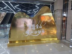 -吾悦广场(天津和平店)