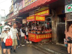 门面-南门口湘军剁辣椒老店(老长沙第一品牌店)