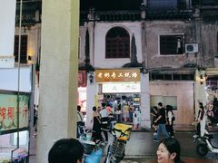 -老彬专工蚝烙糕粿