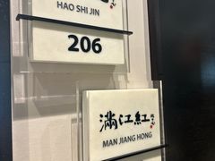 -眉州东坡(民族园店)
