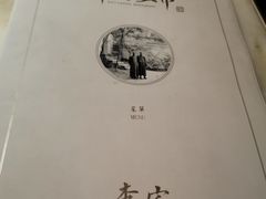 -锦府盐帮·李宅(领展购物广场中关村店)