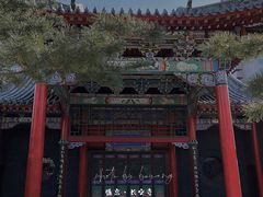 -长安寺