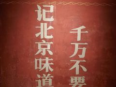 -和平菓局(王府井店)