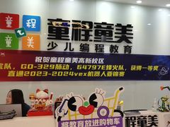 -童程童美·信息学竞赛·乐高机器人编程(昆明高新校区)