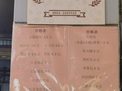 -惠源面包店(开禾路店)