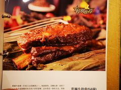 菜单-红色江山(首钢国际大厦店)