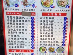 -银记肠粉店(北京路店)