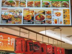 -遇见小面(凯德广场店)