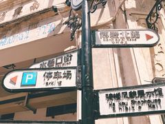 -海口骑楼老街历史文化街区