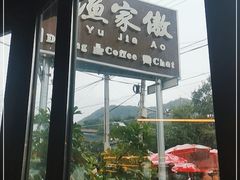 -京北渔家傲