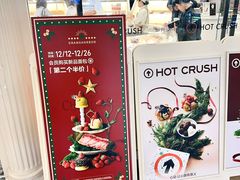 -HOT CRUSH趁热集合·现烤面包(上海环球港店)