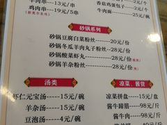 -南来顺饭庄·清真(南菜园店)