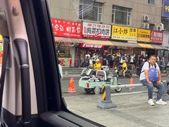 -服务大楼冷面(延大店)