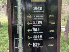 -元大都城垣遗址公园