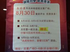 -鑫花溪牛肉米粉(文星广场店)