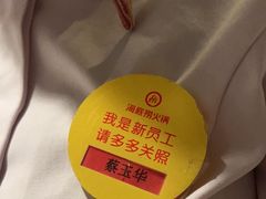 -海底捞火锅(牡丹园店)