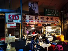 -友生风味小吃(营平农产品市场店)