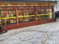 门面-乡党臊子面(丰庆公园店)