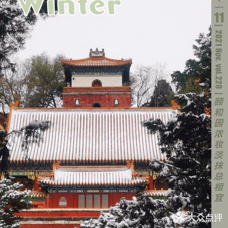 雪后的昆明湖恍如西湖，浓妆淡抹总相宜