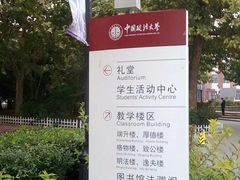 -中国政法大学(昌平校区)