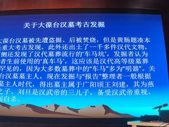 -北京大葆台遗址博物馆