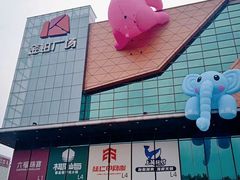 -金铂广场(龙归店)