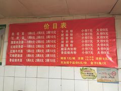 iphone_upload_pic-牛王庙众望面馆