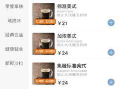 -瑞幸咖啡(尚都国际店)