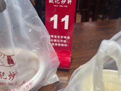 -姚记炒肝店(簋街店)