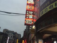 -傣妹火锅(荔湾广场店)