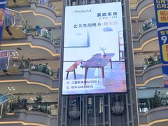 -红星美凯龙(北京北四环店)