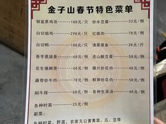 -竹苑农庄