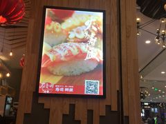 -友壹町寿司(嘉洲广场店)