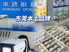 -东宝眼镜(南城店)