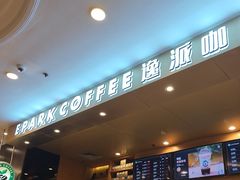 -逸派咖啡 EPARKCOFFEE(广安门店)