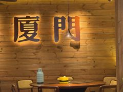 -大厨的餐厅(曾厝垵总店)