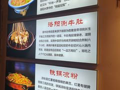 -洛阳面馆(红专路店)
