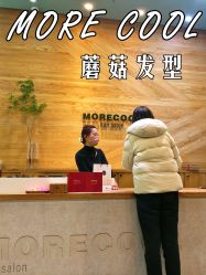 -蘑菇发型